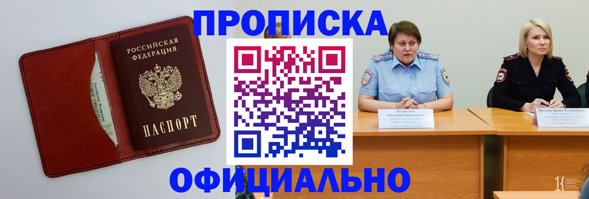 найти адрес прописки в Абакане