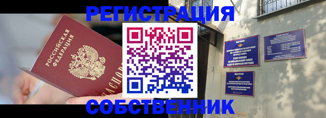 миграционный учет в Абакане