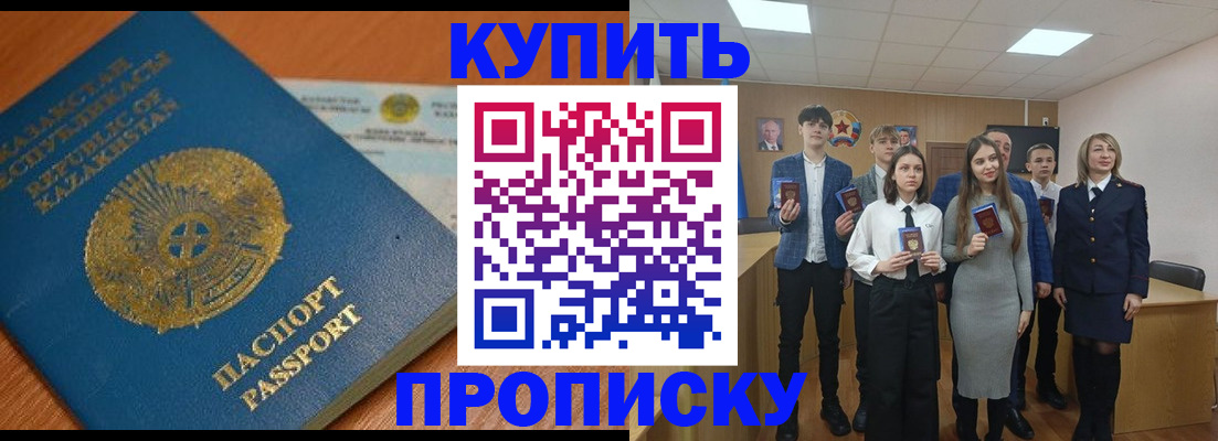 прописка иностранных граждан в Абакане