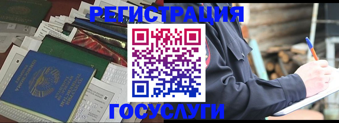 временная регистрация в Абакане