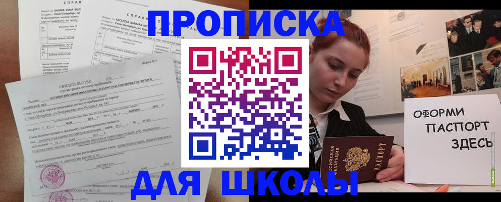 временная регистрация госуслуги в Абакане